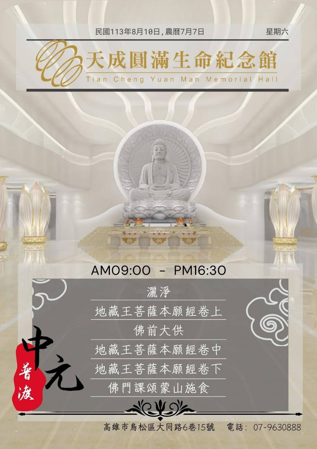 天成圓滿實業股份有限公司