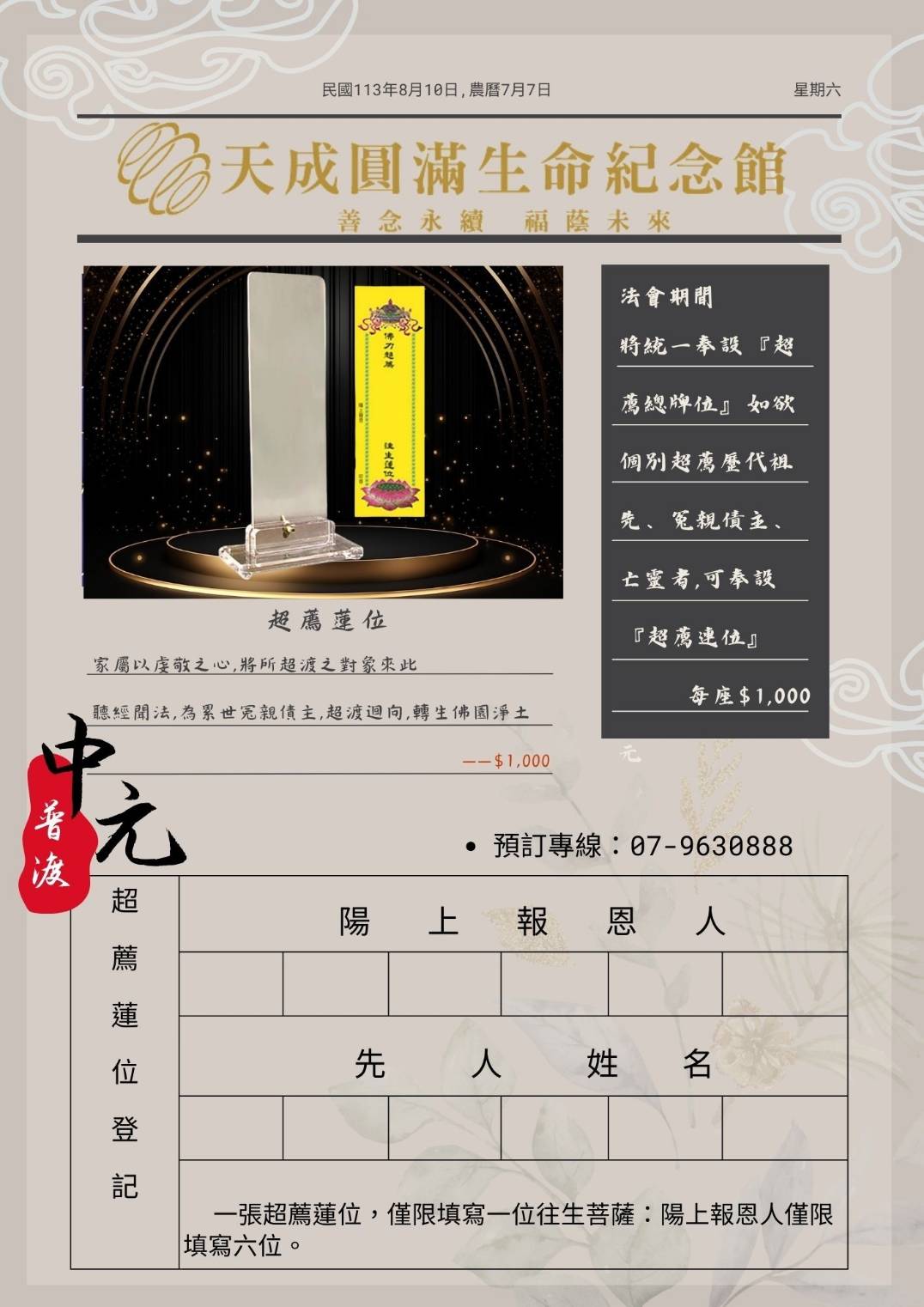 天成圓滿實業股份有限公司