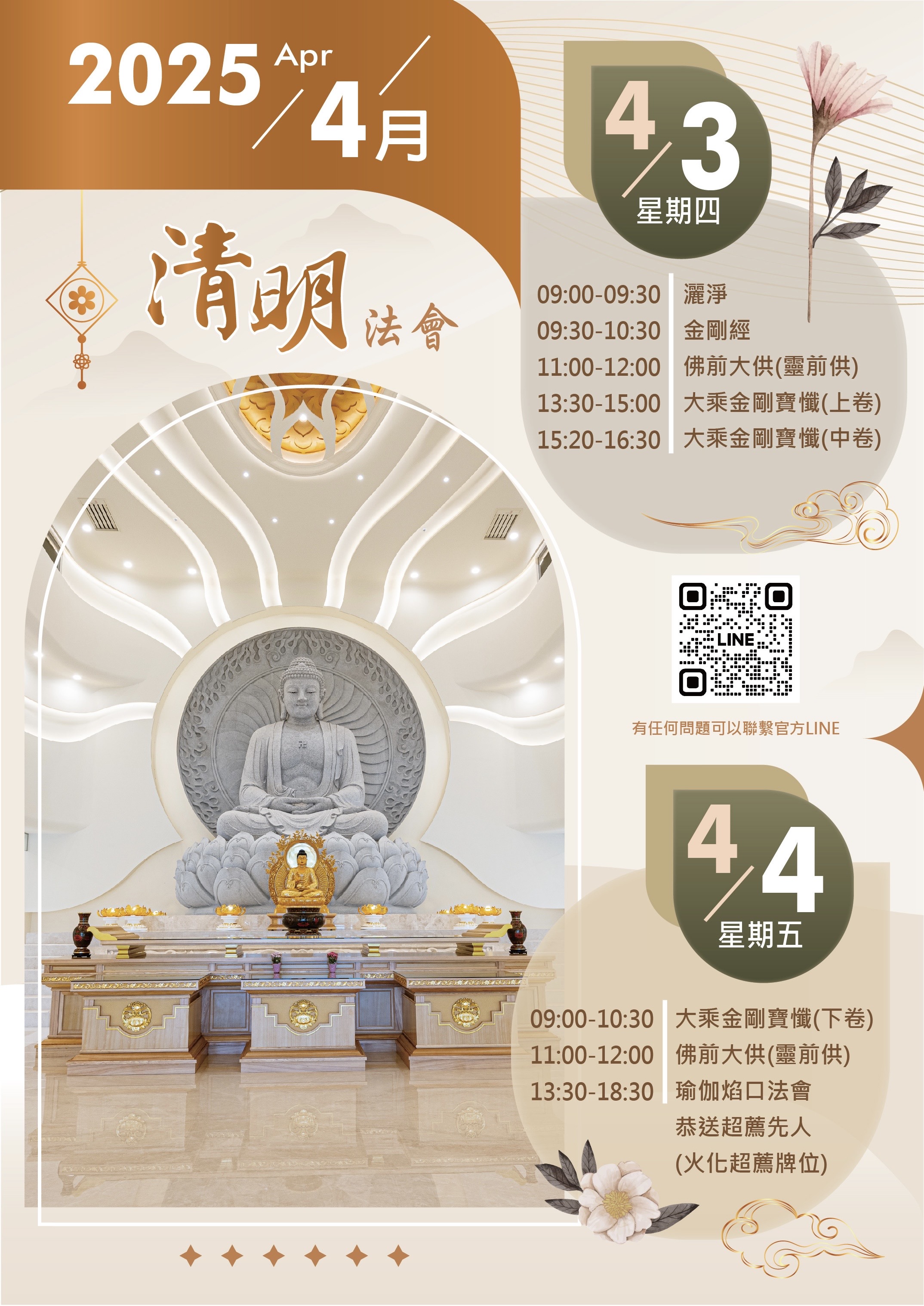 天成圓滿實業股份有限公司