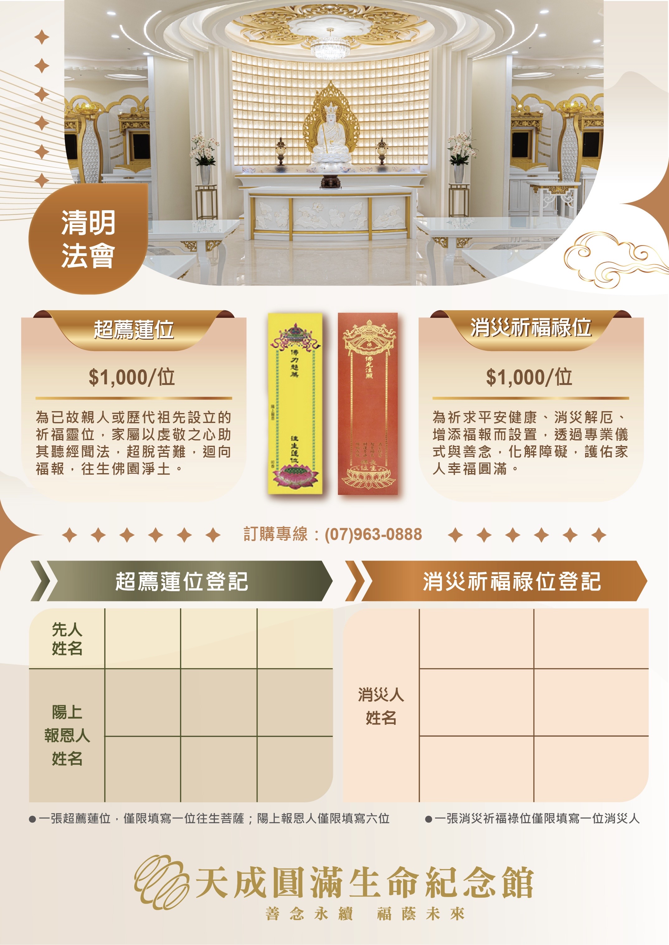 天成圓滿實業股份有限公司