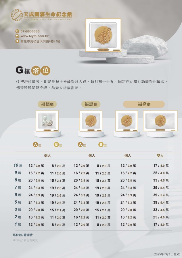 天成圓滿實業股份有限公司